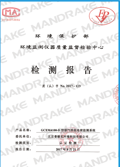 曼德克环境产品手册-修改版-05.png
