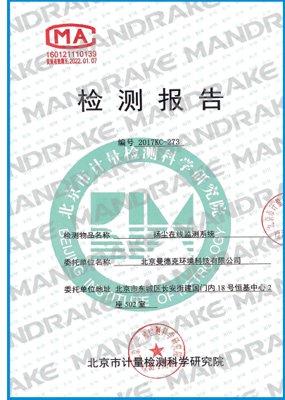 曼德克环境产品手册-修改版-43.png