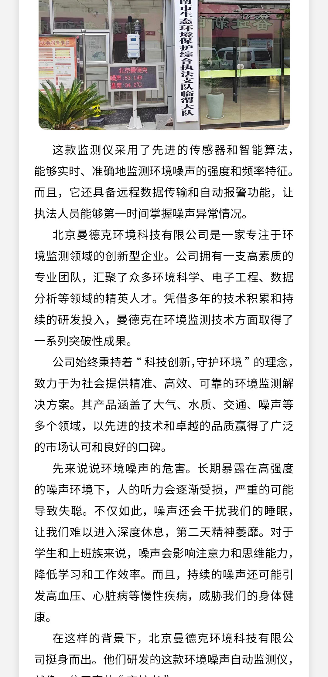 曼德克助力白竹收费站，成功化解高速检查站拥堵痛点_02.jpg
