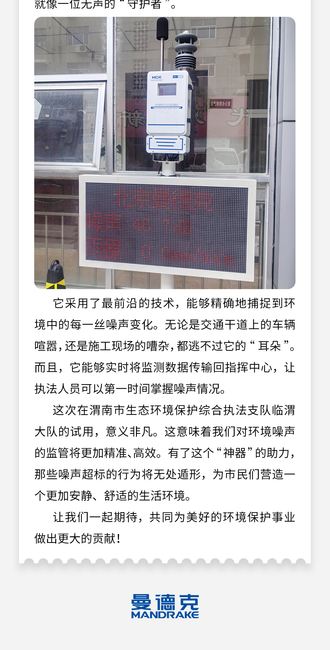 曼德克助力白竹收费站，成功化解高速检查站拥堵痛点_03.jpg