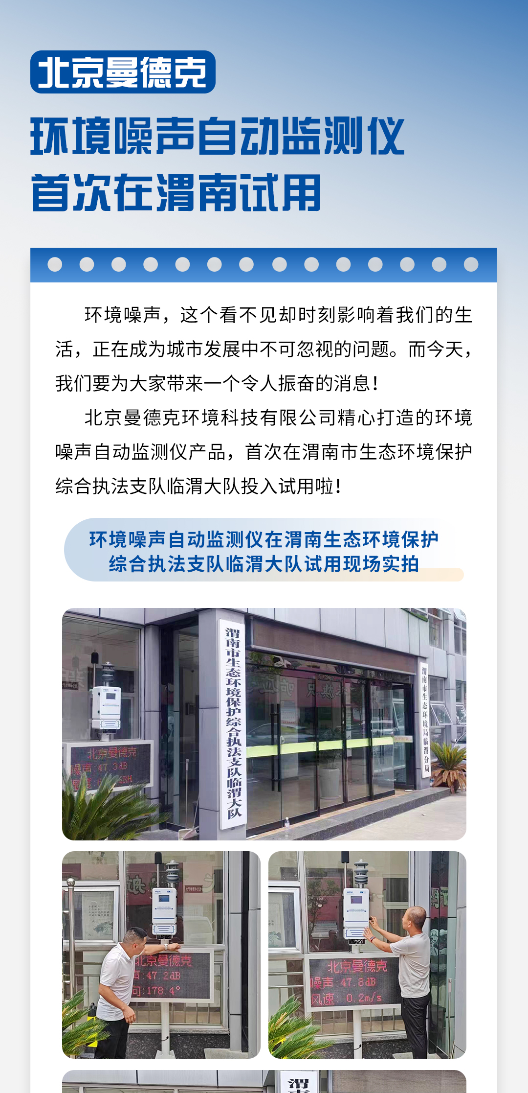 曼德克助力白竹收费站，成功化解高速检查站拥堵痛点_01.jpg