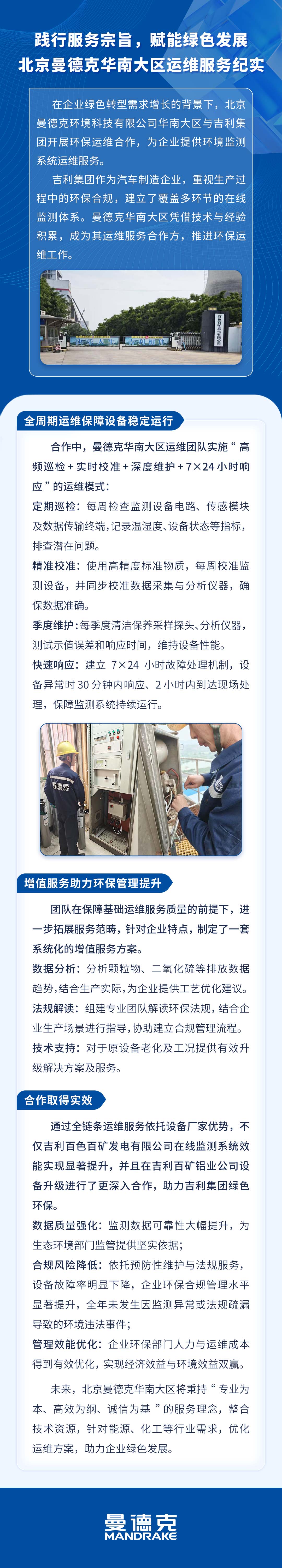 环保之路-修改 拷贝.jpg